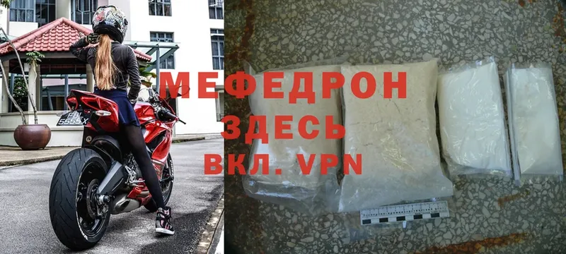 Мефедрон VHQ  Берёзовский 